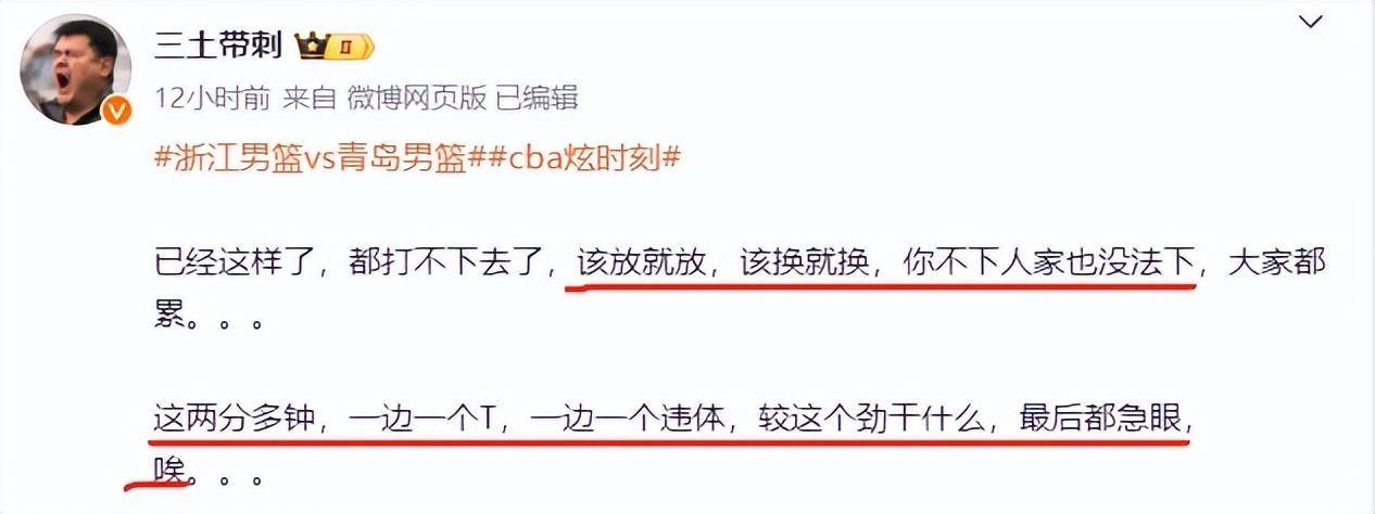 【168直播】CBA火爆一战！垃圾时间骂人推人引发冲突，名记怒批：输急眼了