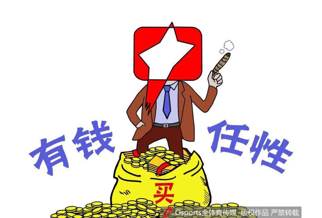 【168直播】消失的中超俱乐部……