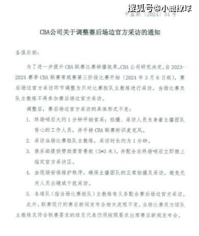 【168直播】正式确定！CBA主帅输球后不再接受采访，球迷：那罚款不就少了？