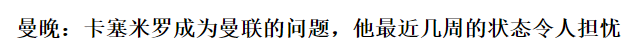 【168直播】曼联乱了！5欧冠球星清洗，出走欧洲，拉爵首签，保级队王牌替代