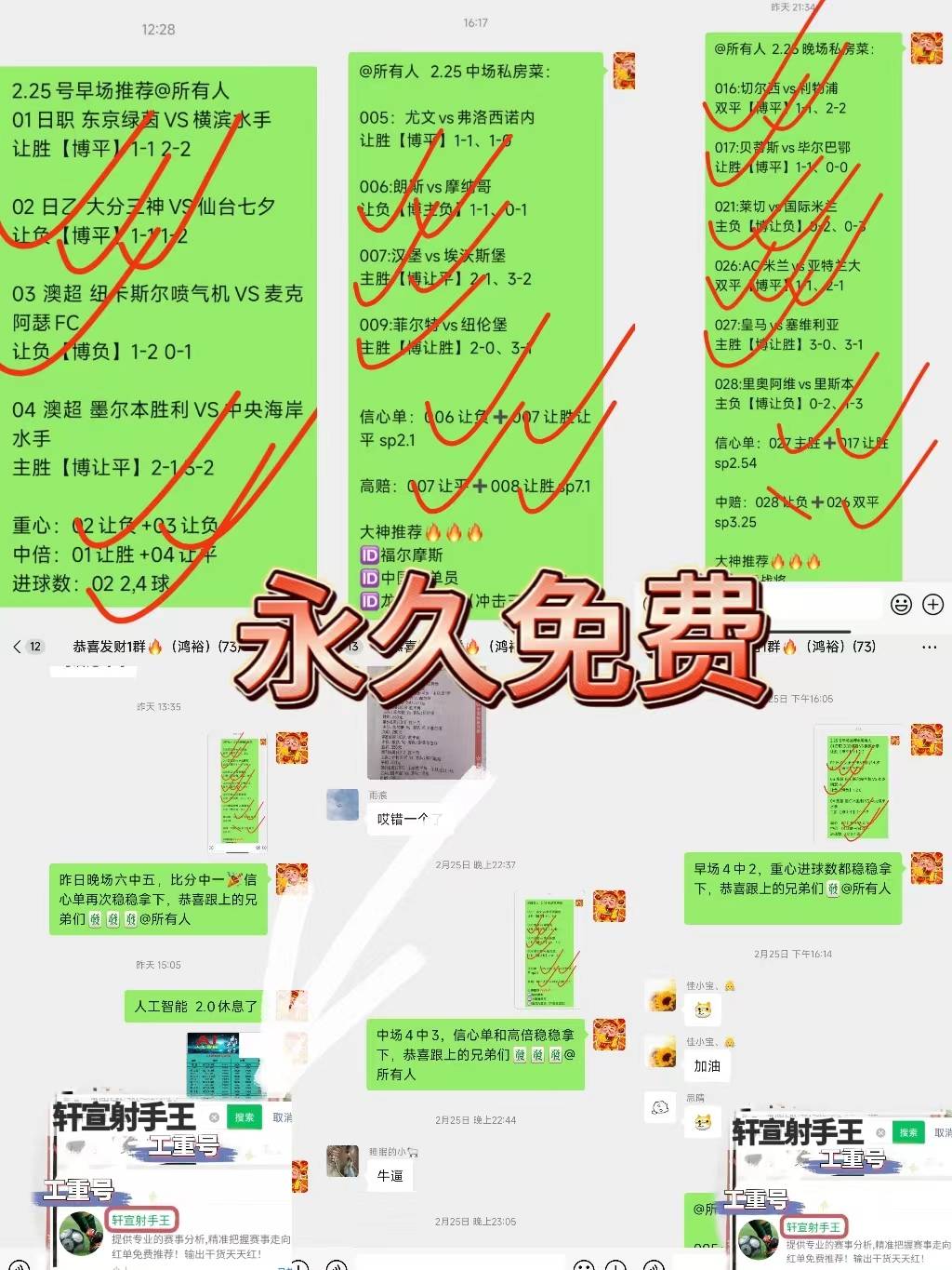 【168直播】足总杯：国际米兰对阵亚特兰大 赛事前瞻分析