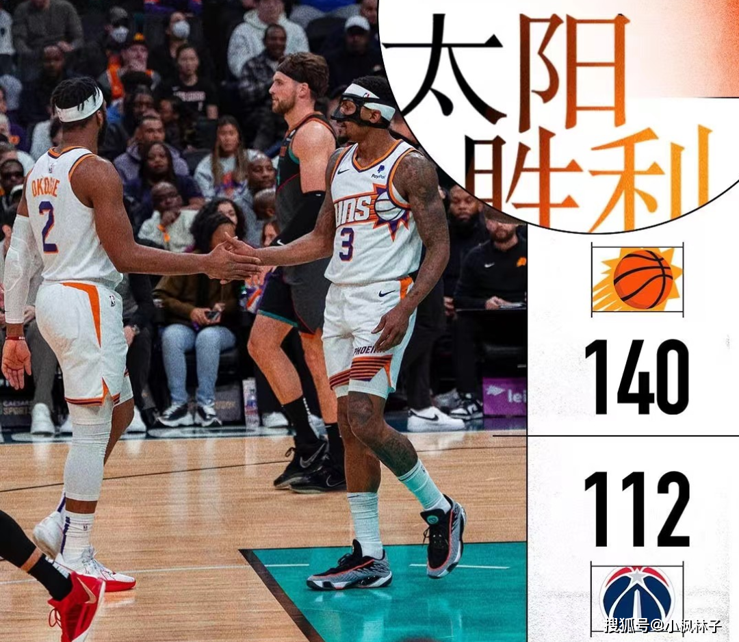 【168直播】NBA常规赛：太阳客场大胜奇才，比尔战旧主狂砍43分创太阳新高