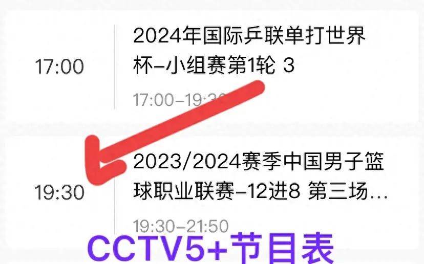 【168直播】中央5台直播篮球时间表：CBA直播有变！今晚CCTV5不直播CBA季后赛