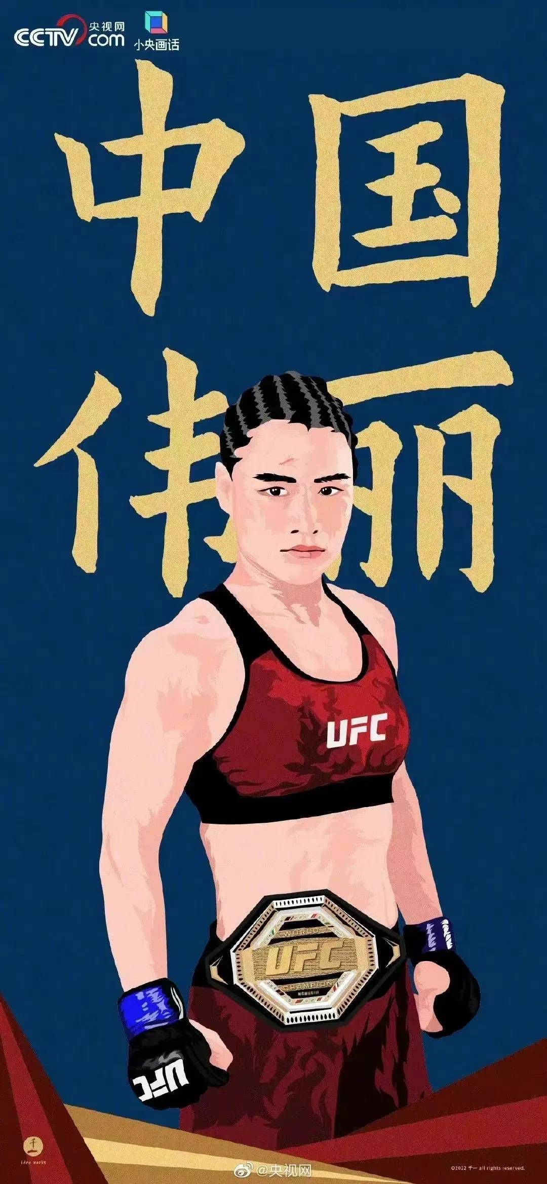 【168直播】UFC金腰带战上演中国德比！张伟丽卫冕成功