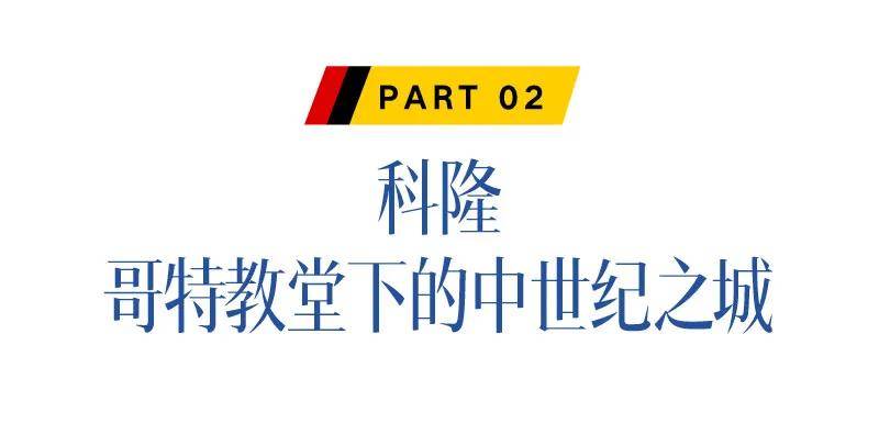 【168直播】欧洲杯，去德国过“足”瘾