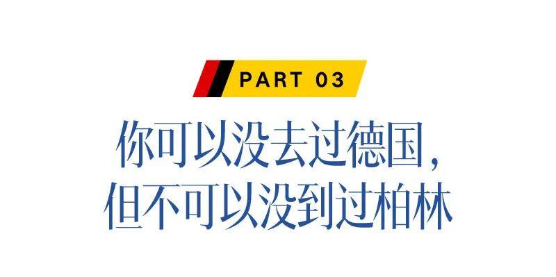 【168直播】欧洲杯，去德国过“足”瘾