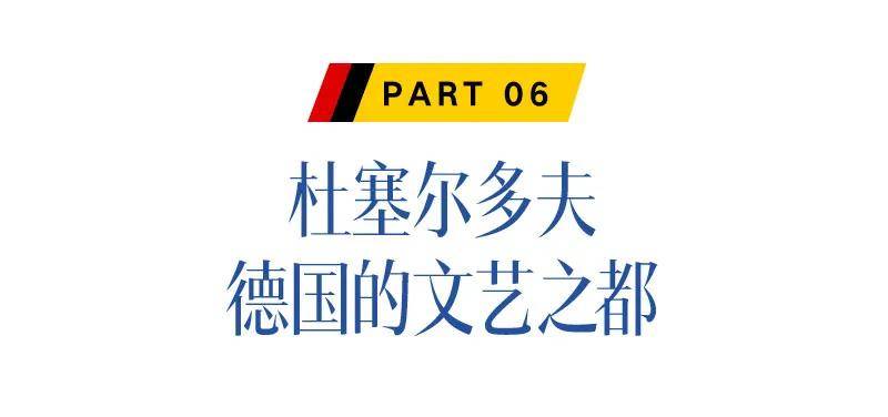 【168直播】欧洲杯，去德国过“足”瘾