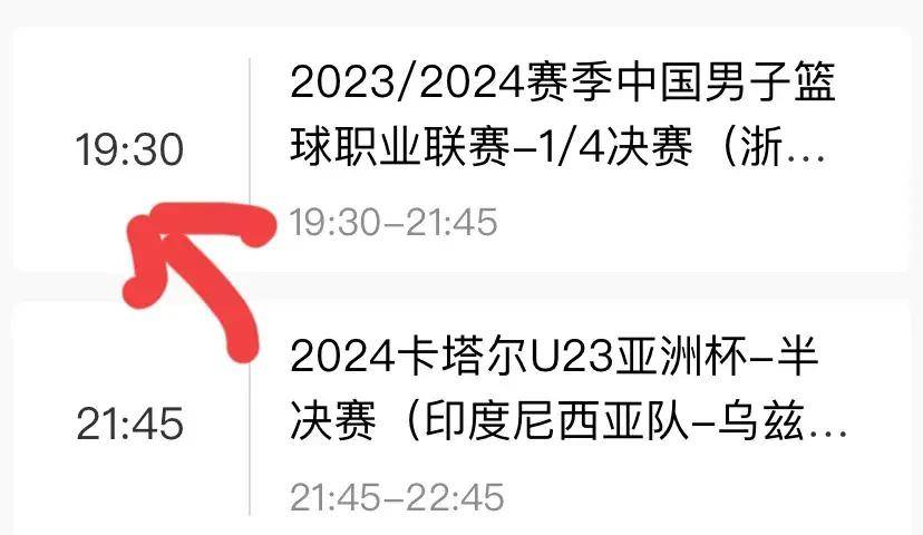 【168直播】中央5台直播篮球时间表：今晚CCTV5直播CBA季后赛浙江对阵上海吗？