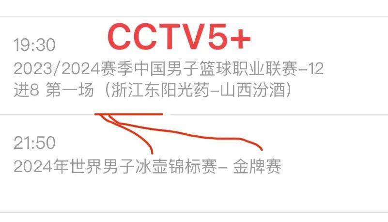 【168直播】中央5台直播篮球时间表：今晚CCTV5、CCTV5+直播两场CBA12进8