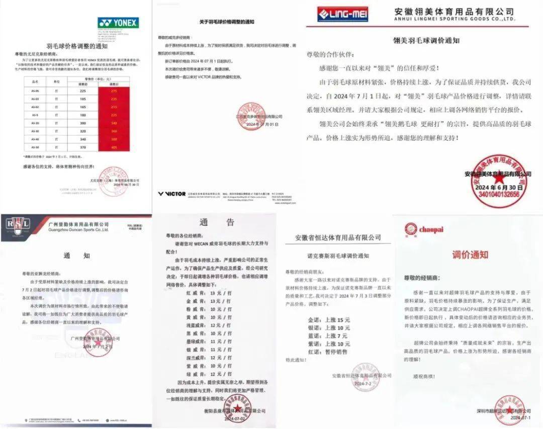 【168直播】月薪2万元也用不起？羽毛球价格飞涨，广州有老板却直言：赚不到钱