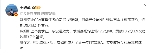 【168直播】正式确定！广东三冠功勋外援转战NBL赛场，能否率队冲击总冠军？