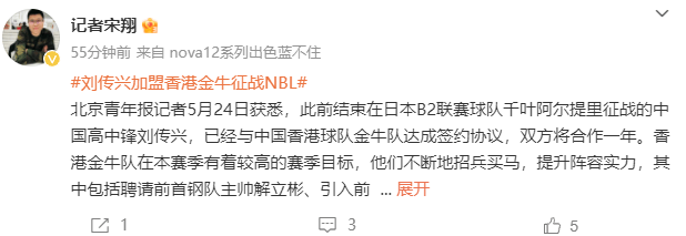 【168直播】正式确定！2米25高塔重返NBL赛场，携手超级外援冲击总冠军