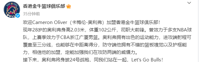 【168直播】正式官宣！CBA超级外援加盟NBL香港金牛，率队全力冲击总决赛