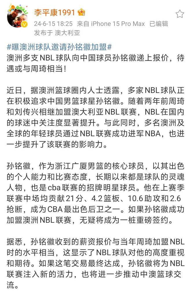 【168直播】朱彦西续约，首钢签2米08强援！孙铭徽收NBL报价，李春江复出失败