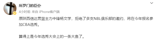 【168直播】正式确定！NBL全明星大中锋报名参加CBA选秀，山东男篮会出手吗？