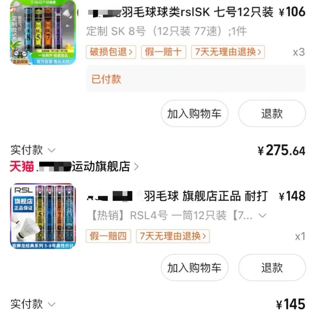 【168直播】羽毛球涨价的苦，2.5亿人一起吃