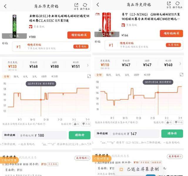 【168直播】月薪2万打不起羽毛球了？济南市场最多的涨价60%以上、部分羽毛球缺货