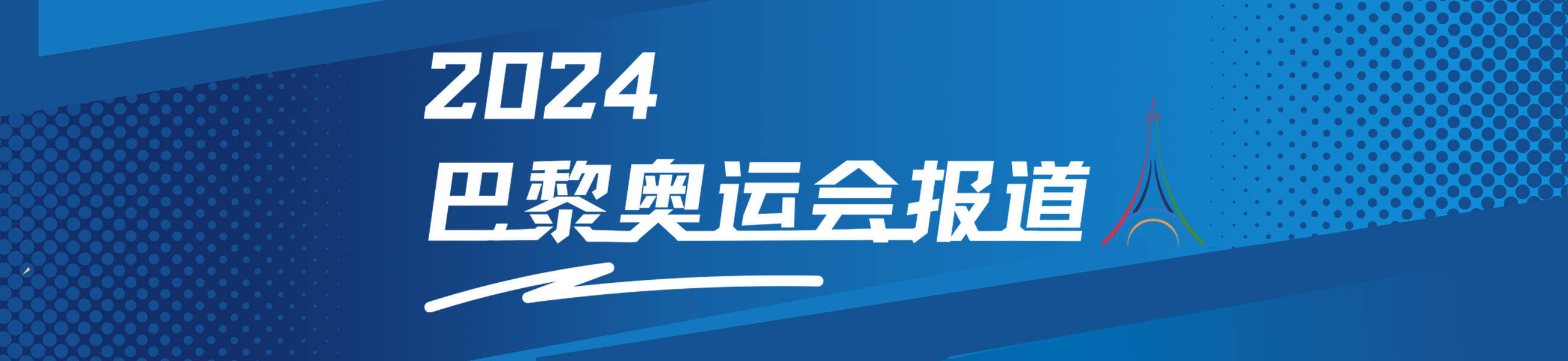 【168直播】奥运羽毛球女子双打小组赛-陈清晨/贾一凡击败印尼组合两连胜