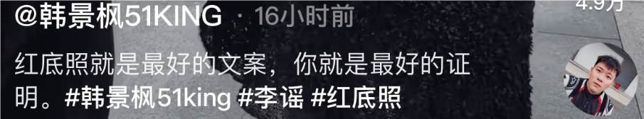 【168直播】“羽毛球女神”李谣拍结婚证件照！男友前任送祝福，疑似孕后抑郁