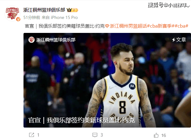 【168直播】正式官宣！浙江男篮签下NBA级小外援，曾场均狂轰32分4助2断