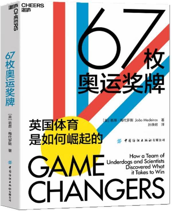 【168直播】巴黎奥运时间 | 【荐书】 奥林匹克：体育和体育之外