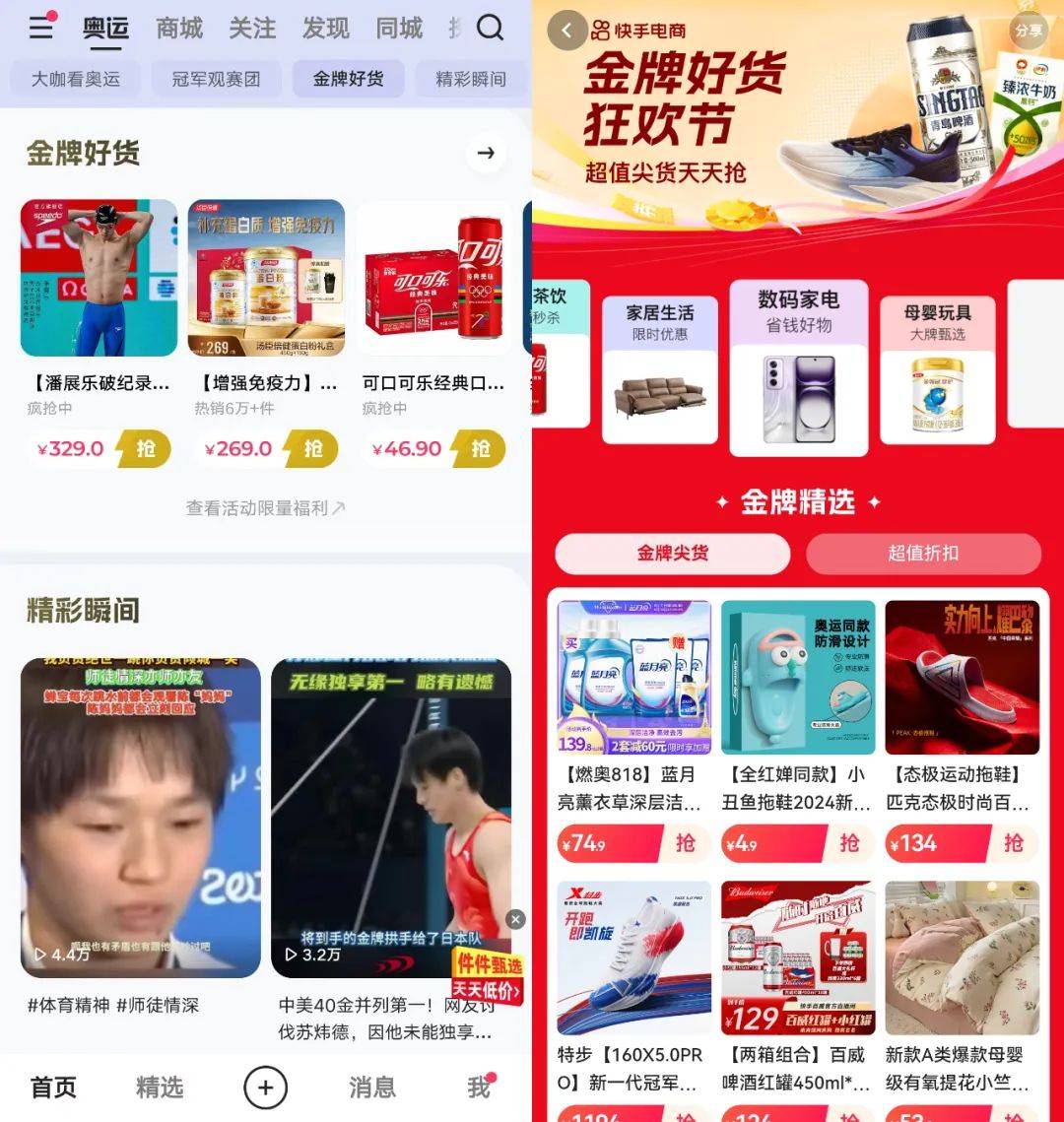 【168直播】复盘抖音与快手的奥运营销，谁更讨品牌方欢心？