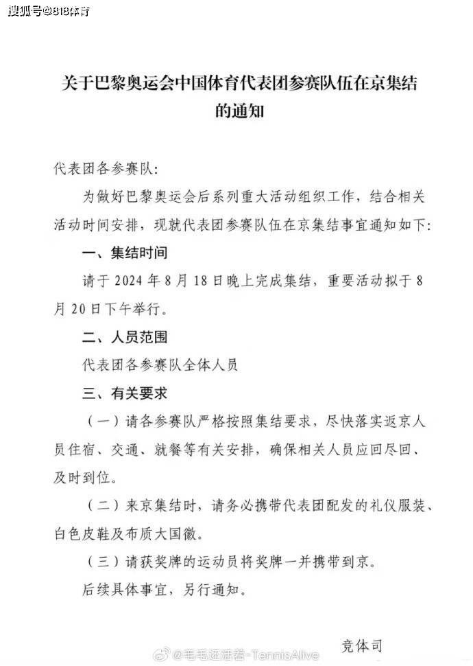 【168直播】祖国高于一切!郑钦文美网前回国出席奥运表彰,父母千里迢迢送金牌