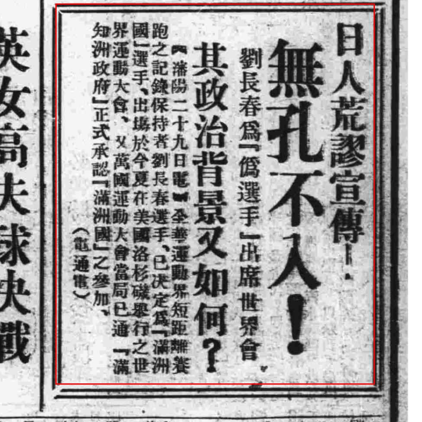 【168直播】从“东亚病夫”到体育强国，中国如何跻身奥林匹克之巅？（上）