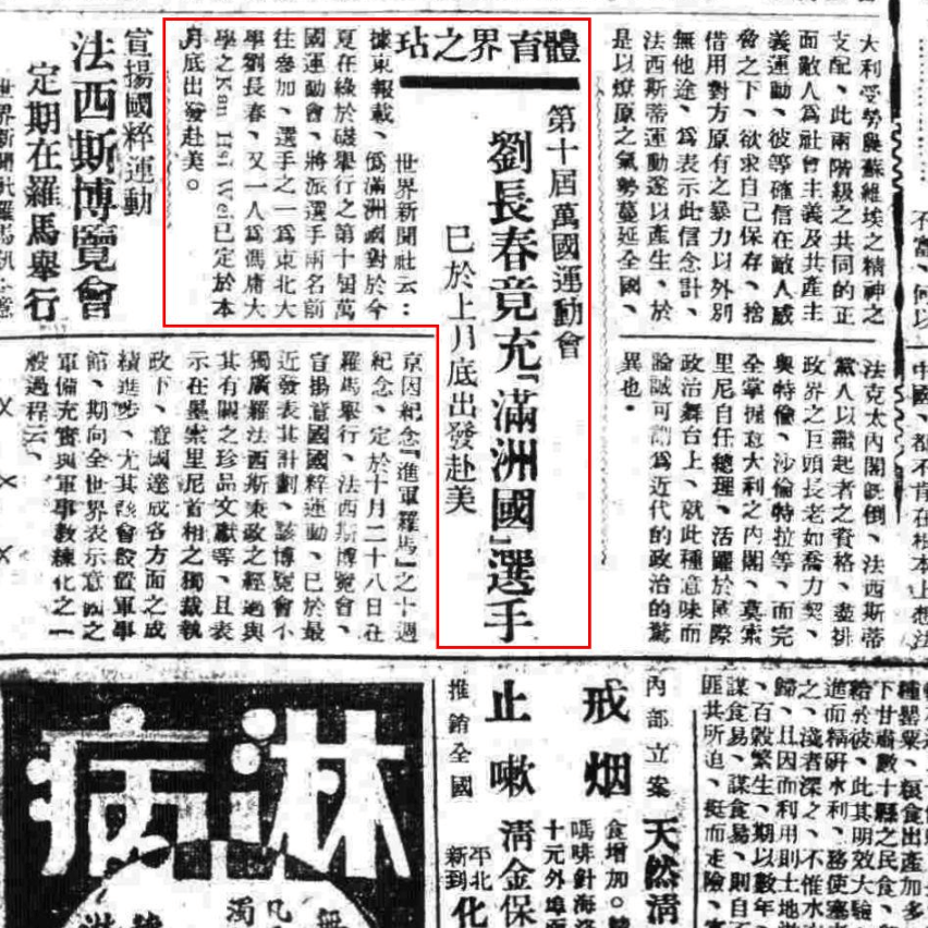 【168直播】从“东亚病夫”到体育强国，中国如何跻身奥林匹克之巅？（上）