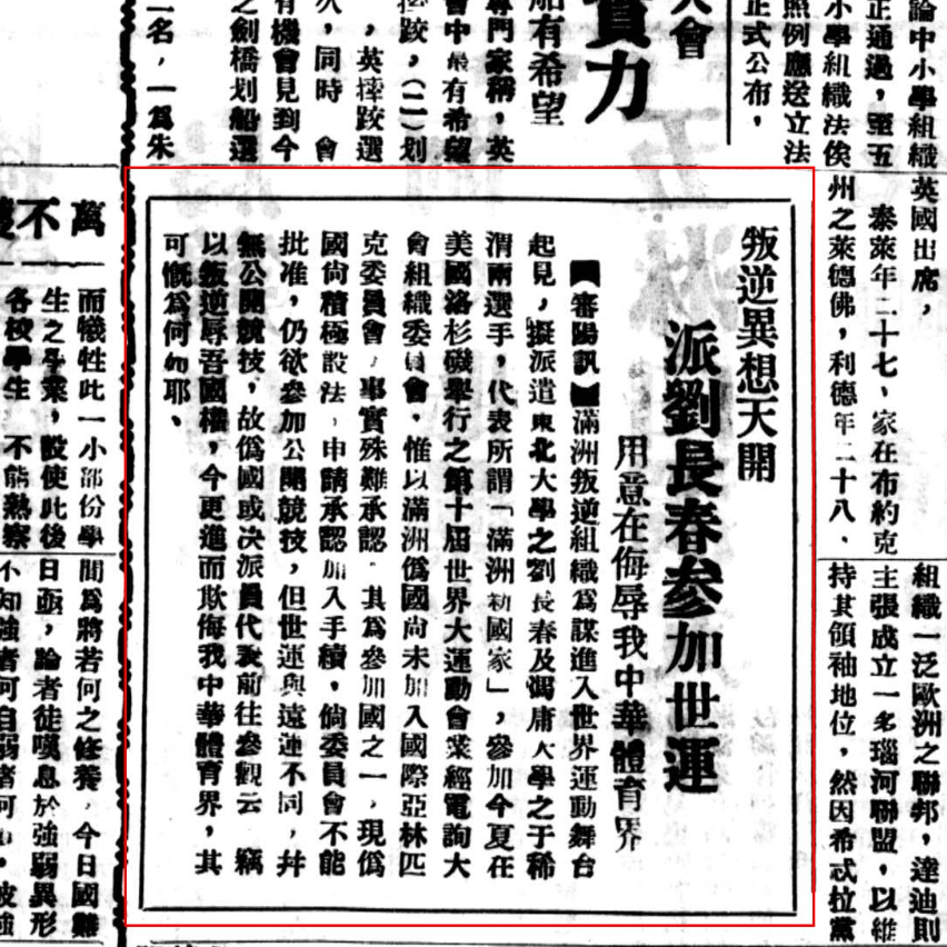 【168直播】从“东亚病夫”到体育强国，中国如何跻身奥林匹克之巅？（上）