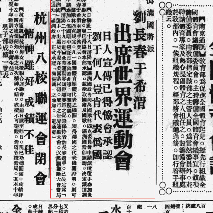 【168直播】从“东亚病夫”到体育强国，中国如何跻身奥林匹克之巅？（上）