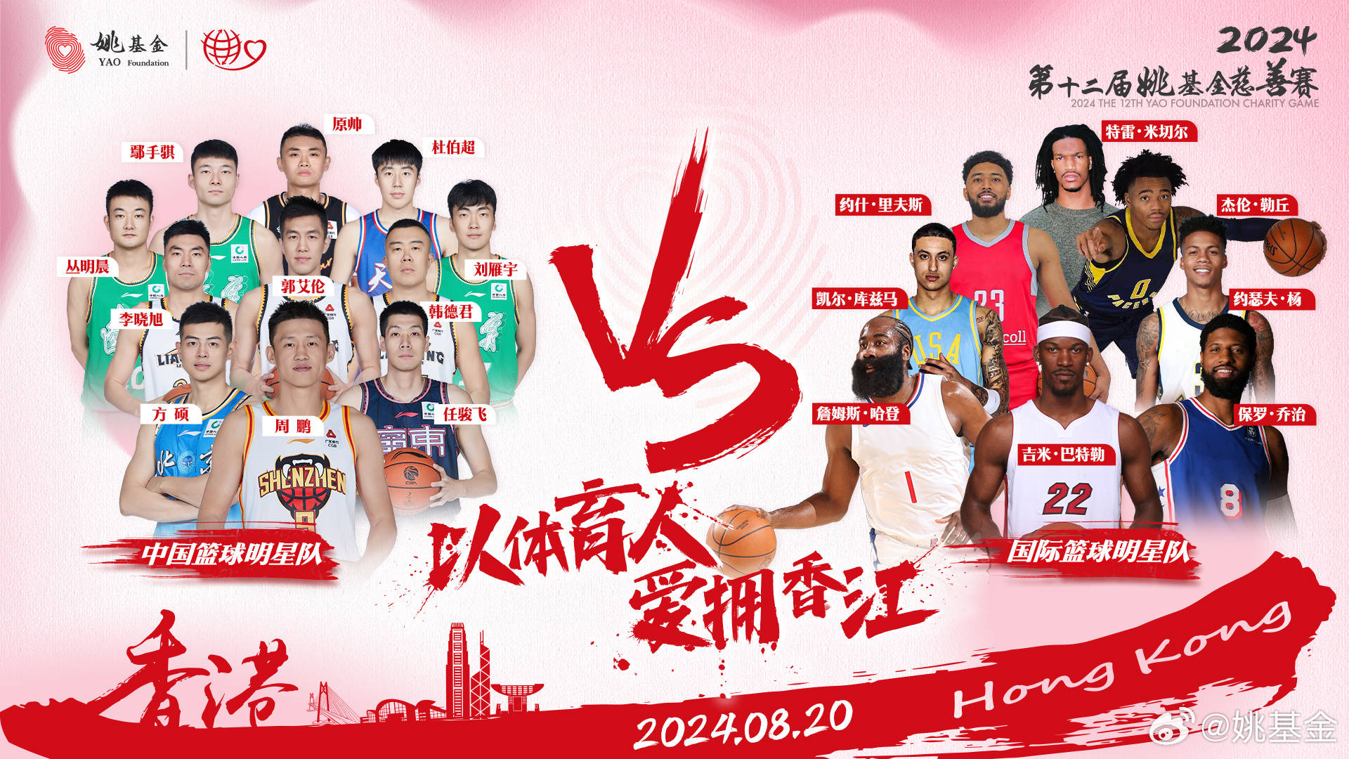 【168直播】今晚！CCTV5直播男篮慈善赛，CBA+NBA球员为姚明捧场，郭艾伦PK哈登