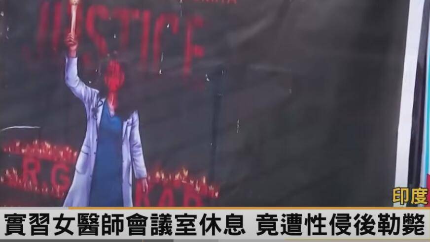 【168直播】印度女医生案，首个嫌疑人被逮捕！是33岁的拳击手