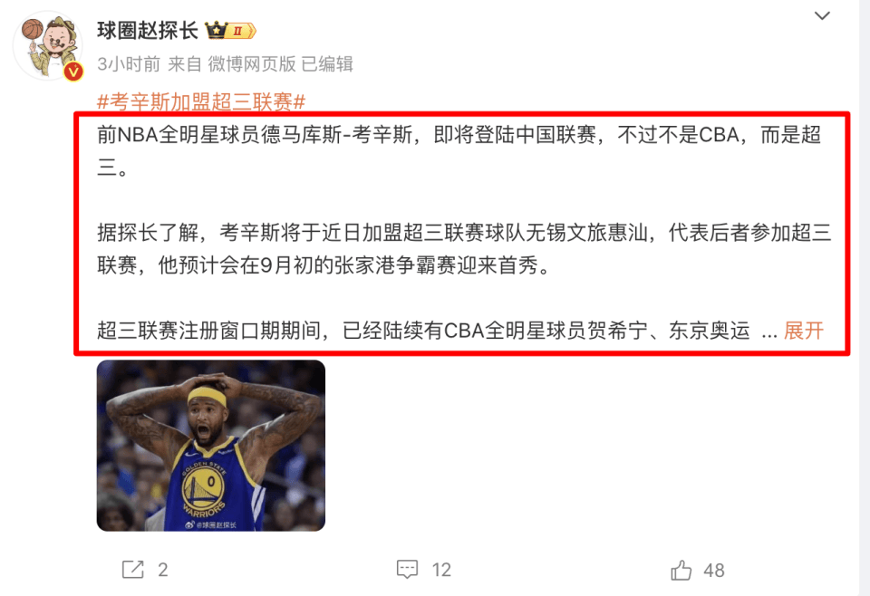 【168直播】确定了，前NBA第一中锋要来中国打球，球迷：篮球雇佣兵