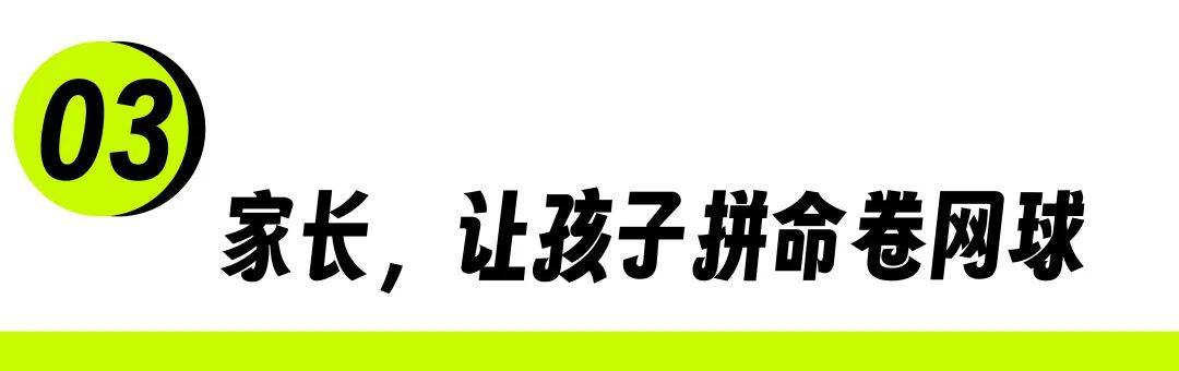 【168直播】网球人口世界第二，中国人正在疯狂打网球