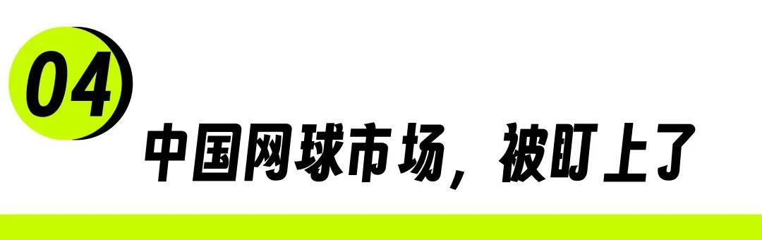 【168直播】网球人口世界第二，中国人正在疯狂打网球