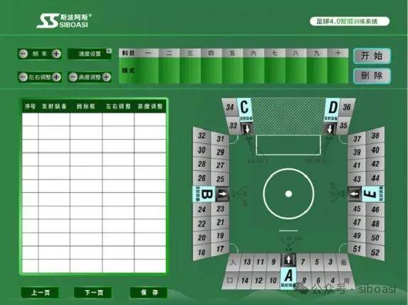 【168直播】2024姚基金足球赛开幕，智慧足球运动装备亮相赛场！