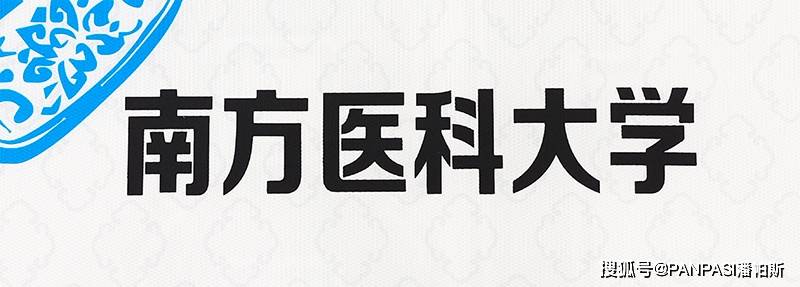 【168直播】广东省南方医科大学顺德校区足球队与潘帕斯达成足球服装定制