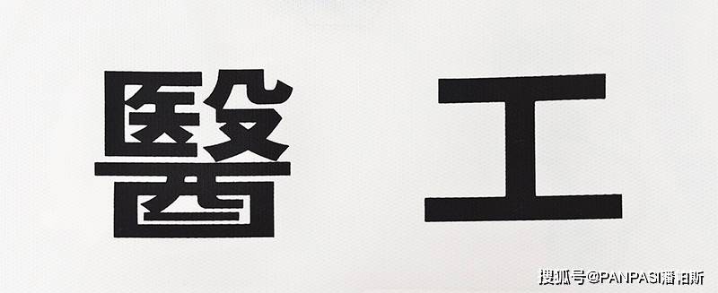 【168直播】广东省南方医科大学顺德校区足球队与潘帕斯达成足球服装定制