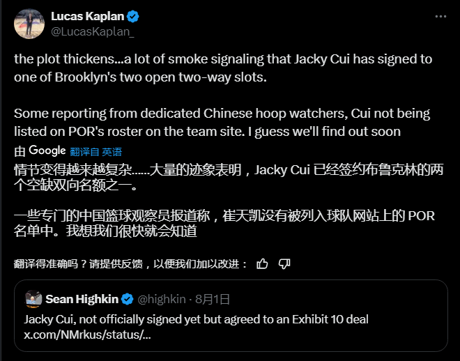 【168直播】签了！是篮网！中国球员的NBA黑神话，小崔天选天命人！