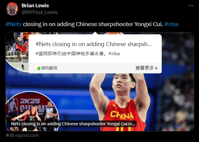 【168直播】签了！是篮网！中国球员的NBA黑神话，小崔天选天命人！