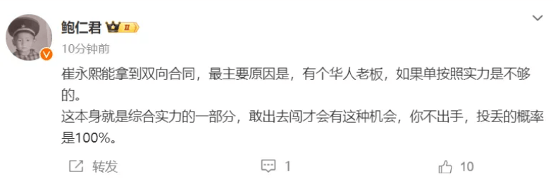 【168直播】签了！是篮网！中国球员的NBA黑神话，小崔天选天命人！