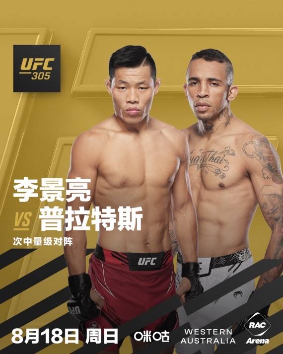 【168直播】李景亮时隔两年重回UFC，下月将迎战巴西“梦魇”