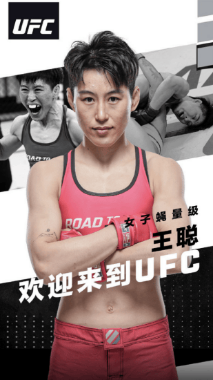 【168直播】时隔两年重回UFC 李景亮：现在我会尽心去享受比赛！