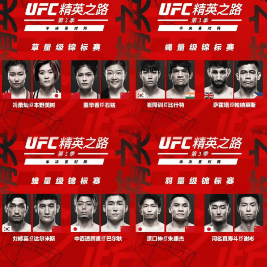 【168直播】时隔两年重回UFC 李景亮：现在我会尽心去享受比赛！