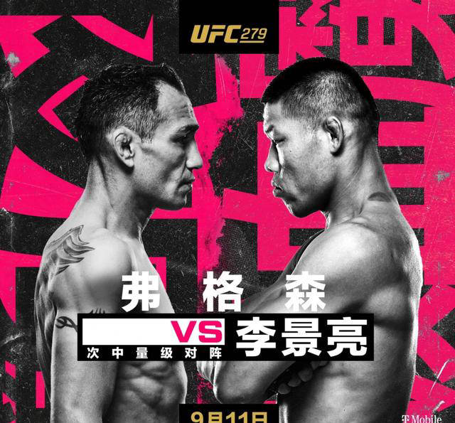 【168直播】UFC：中国拳迷梦寐以求的对决