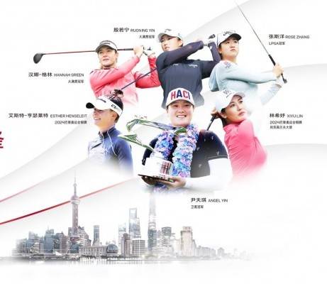 【168直播】奥运军团领衔！2024别克LPGA锦标赛阵容豪华